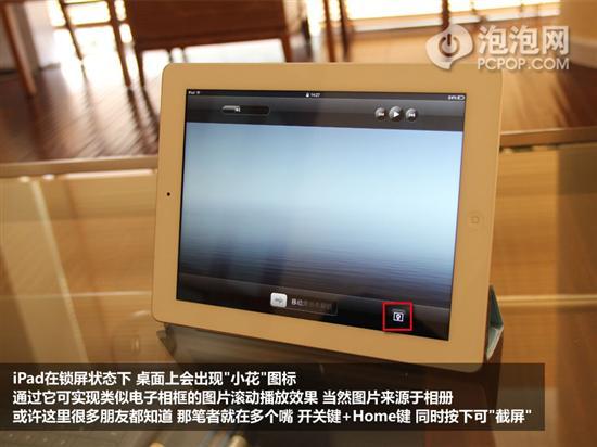 iPad实用技巧你会么