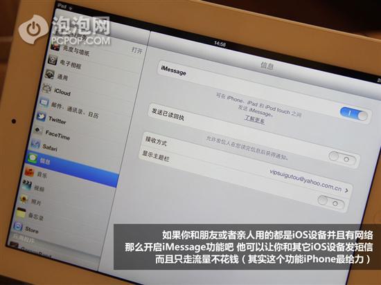 iPad实用技巧你会么