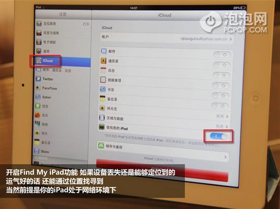 iPad实用技巧你会么