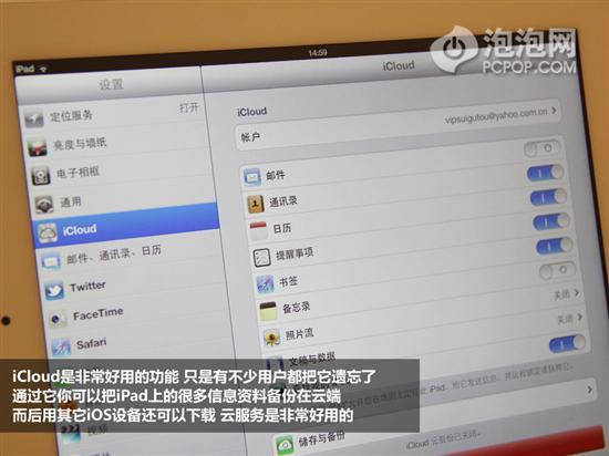 iPad实用技巧你会么