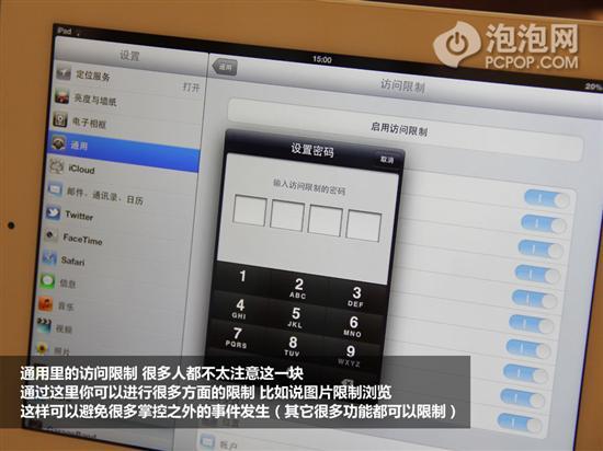 iPad实用技巧你会么