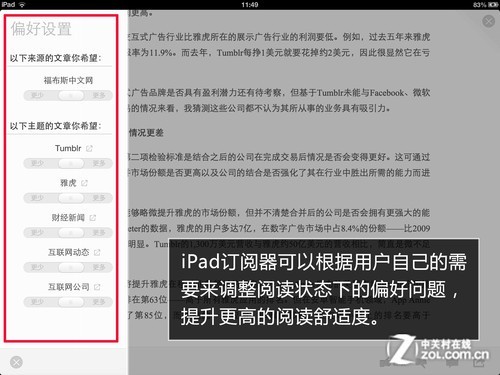 14款iPad订阅器测评