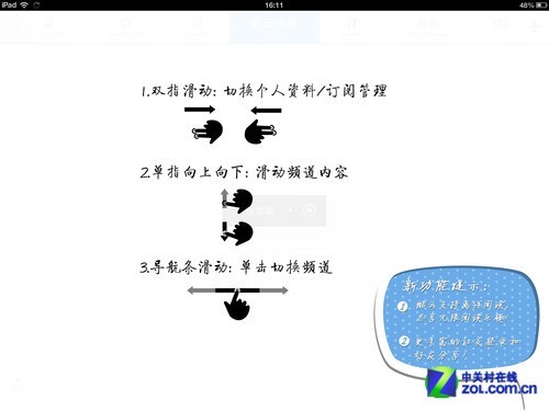 14款iPad订阅器测评