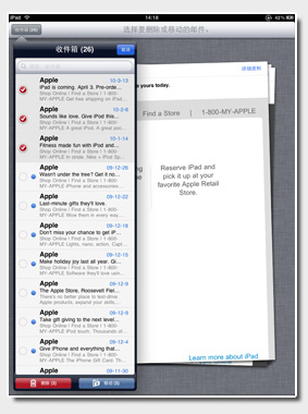 iPad mail功能及设置介绍