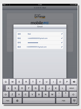 iPad mail功能及设置介绍
