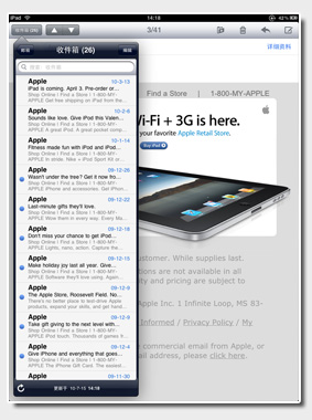 iPad mail功能及设置介绍