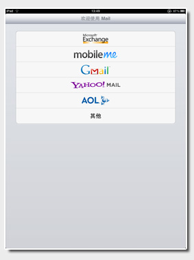 iPad mail功能及设置介绍