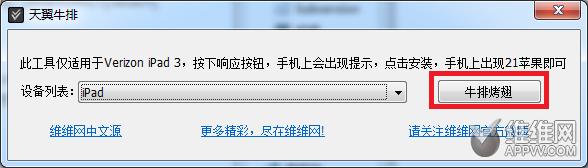 如何让iPad3兼容电信3G网卡