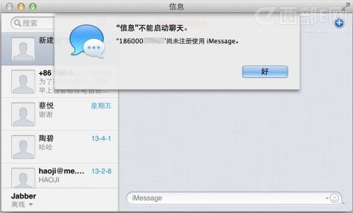 用iPad给iPhone发iMessage不成功的解决办法