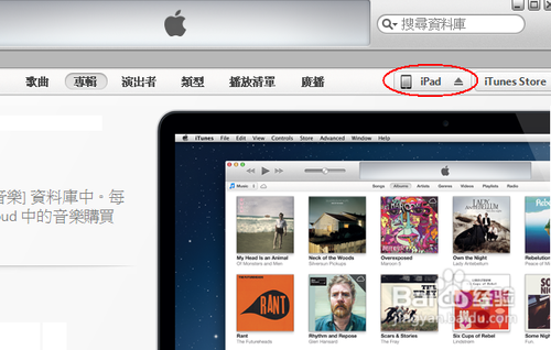 iPad mini识别不了怎么导入音乐