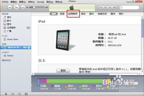 ipad应该如何卸载软件