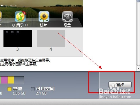 ipad应该如何卸载软件