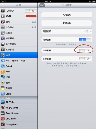 怎么去掉iPad锁屏时的电子相框按钮