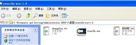 iPad2 iOS6.1.2完美越狱教程