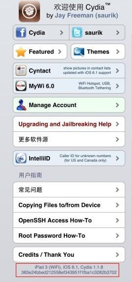 iPad2 iOS6.1.2完美越狱教程