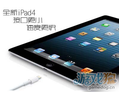 iPad 4详解与正版行货水货区分