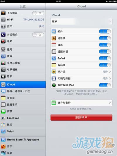 iPad4使用手册之iCloud和照片流