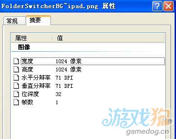 iPad手动替换文件并修改文件夹背景教程