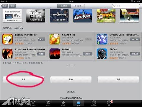 教你使用iPad的AppStore安装应用