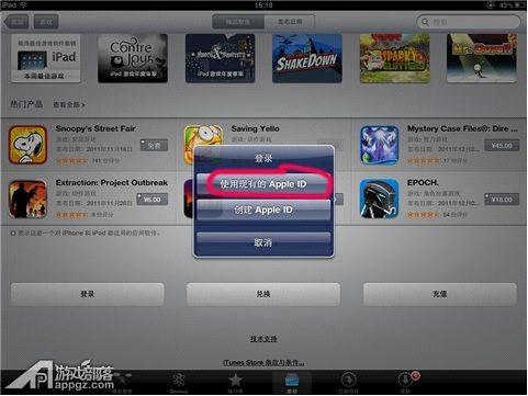 教你使用iPad的AppStore安装应用