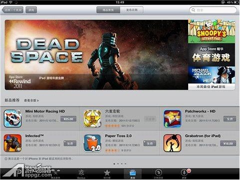 教你使用iPad的AppStore安装应用