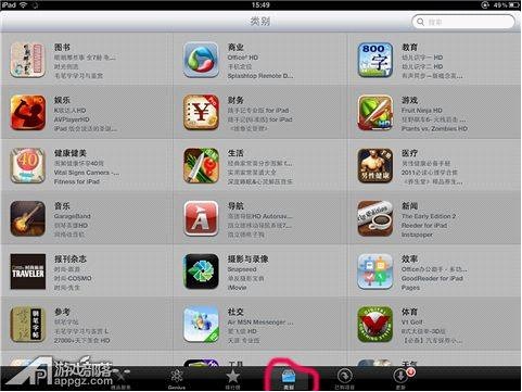 教你使用iPad的AppStore安装应用