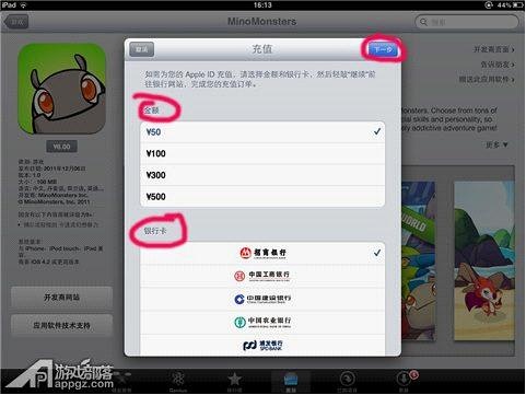 教你使用iPad的AppStore安装应用