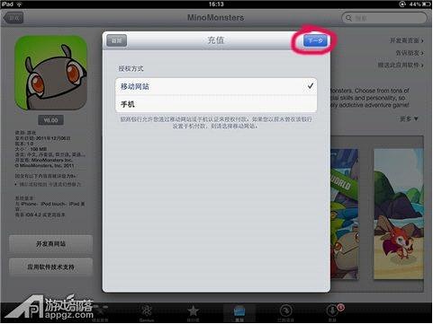 教你使用iPad的AppStore安装应用