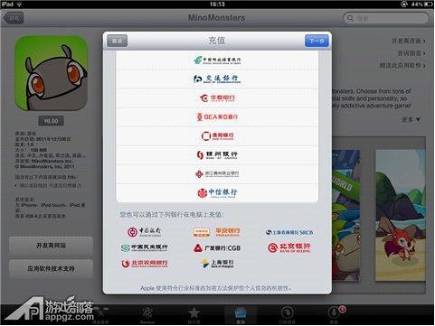 教你使用iPad的AppStore安装应用