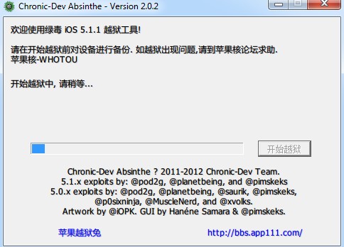 ipad3怎么越狱,iPad3完美越狱教程