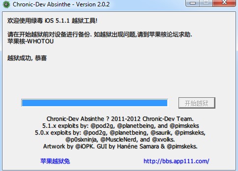 ipad3怎么越狱,iPad3完美越狱教程