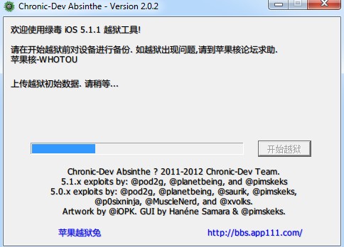 ipad3怎么越狱,iPad3完美越狱教程