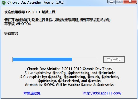 ipad3怎么越狱,iPad3完美越狱教程