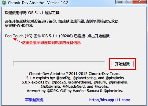 ipad3怎么越狱,iPad3完美越狱教程