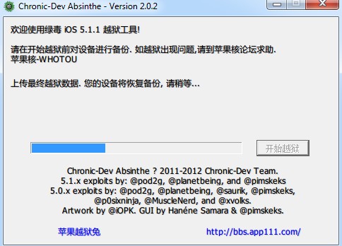 ipad3怎么越狱,iPad3完美越狱教程