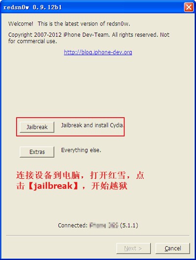 iPad2 5.1.1完美越狱图文教程（红雪）