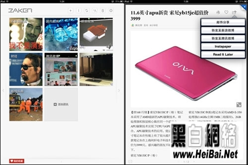 iPad2上阅读器的比拼