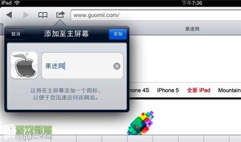 ipad的15个必须知道的技巧