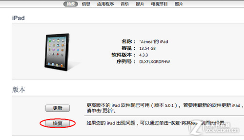 ̶2.0.4֧iPad2 5.1.1Խ̳