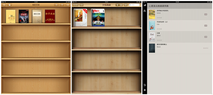 iPad阅读应用横向评测：普通&2B&文学青年的碰撞
