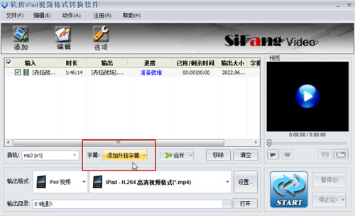 用iPad视频转换器给高清大片加中文字幕
