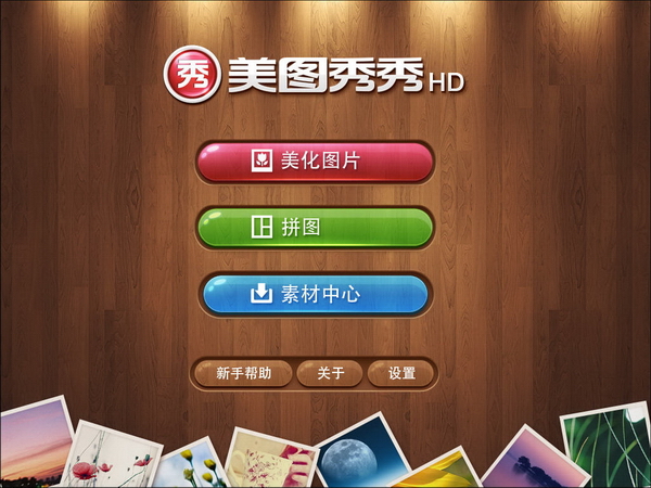 New iPad装机必备！四款Retina高清应用推荐