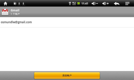 安卓平板电脑轻松收发邮件