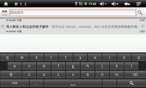 安卓平板电脑轻松收发邮件