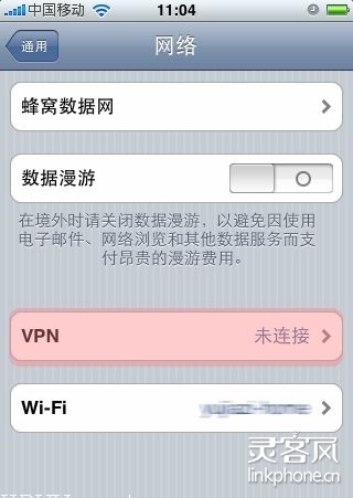 8步搞定简单的iPad VPN设置