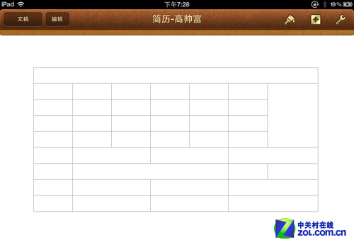 毕业季如何用iPad搞定简历