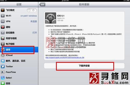 ipad2升级到ios5.1教程