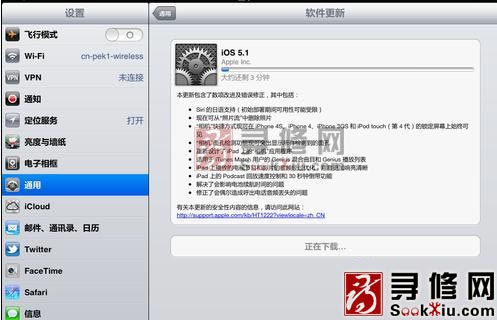 ipad2升级到ios5.1教程