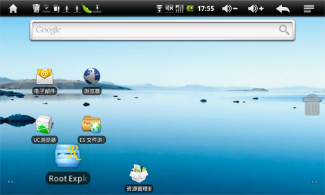 安卓平板电脑桌面美化教程