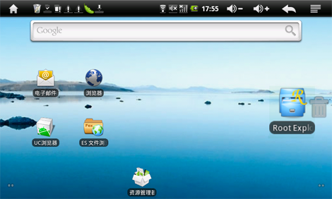 安卓平板电脑桌面美化教程